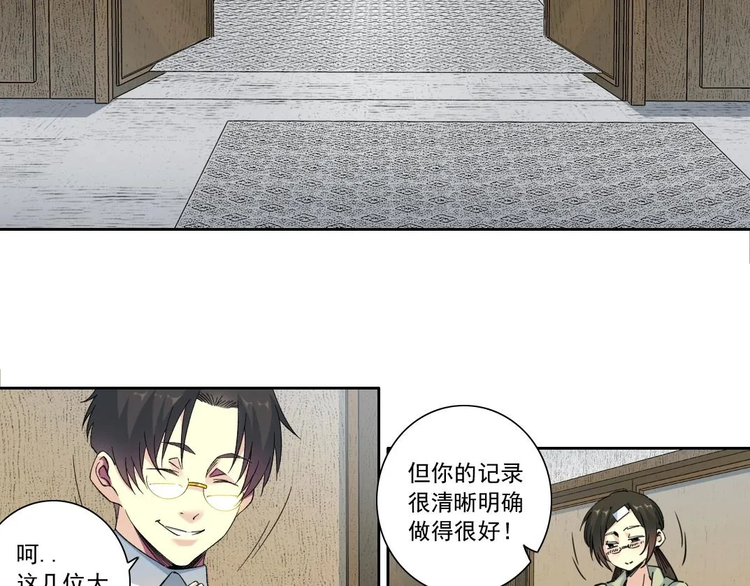 第124话 尴尬 第5页