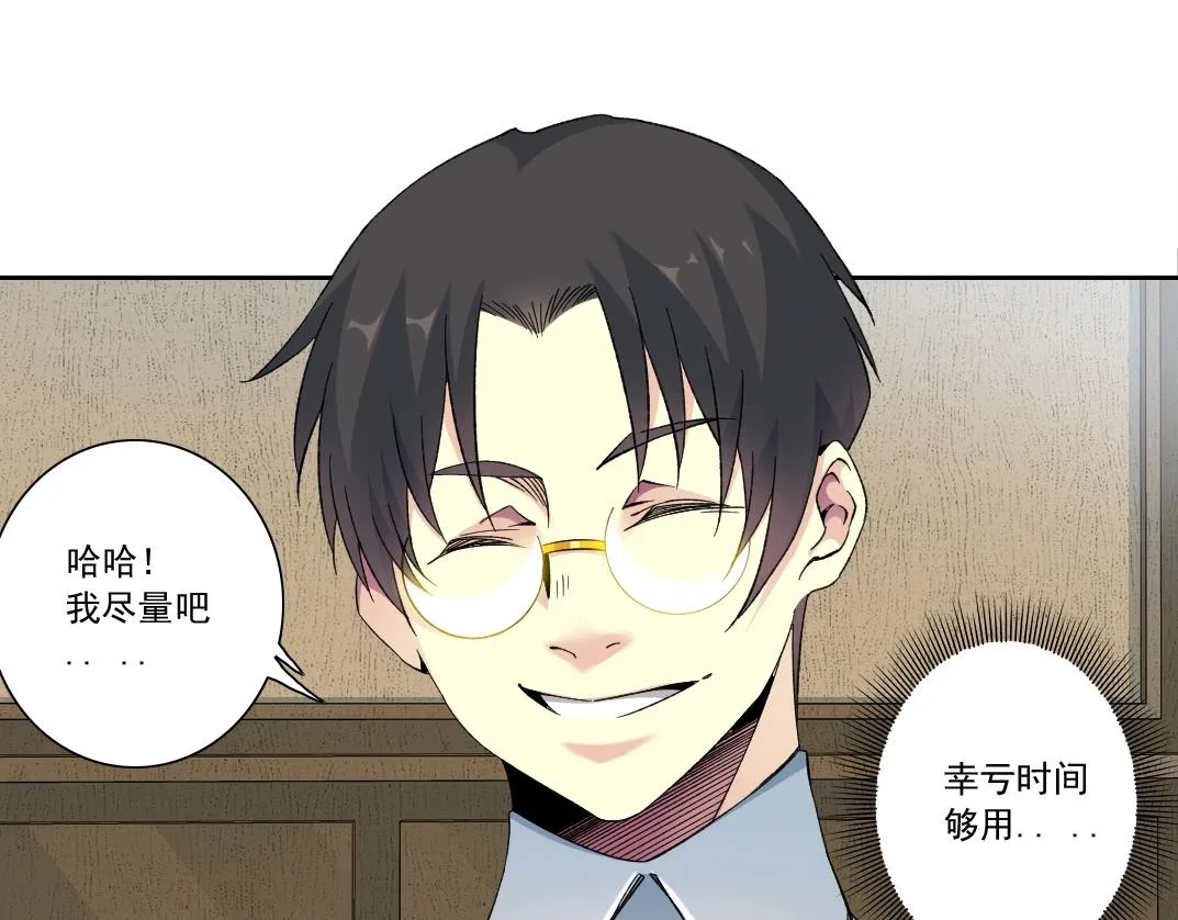第124话 尴尬 第7页