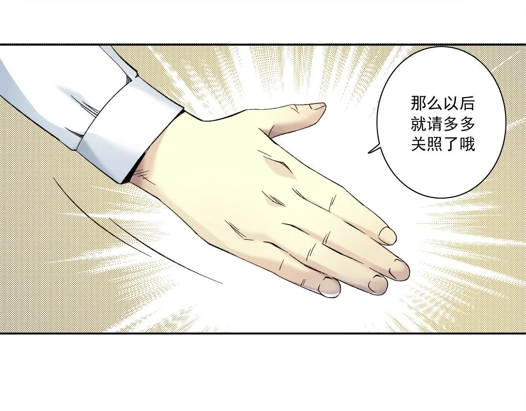 第124话 尴尬 第9页