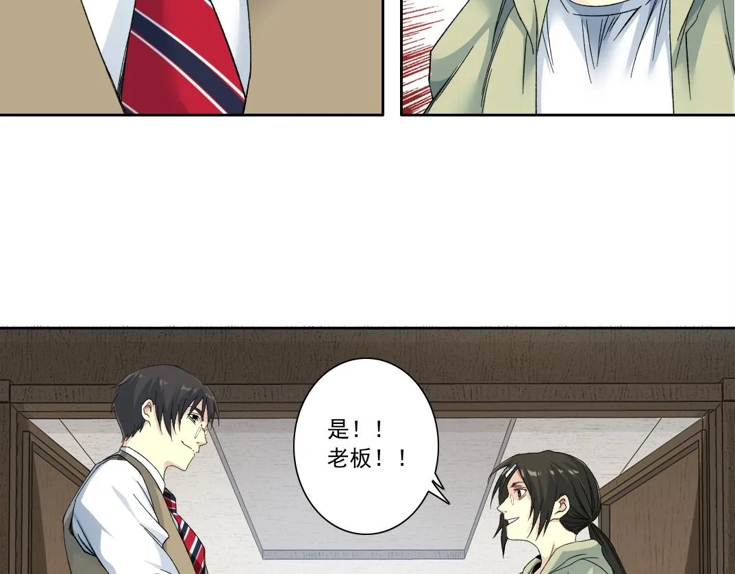 第124话 尴尬 第11页