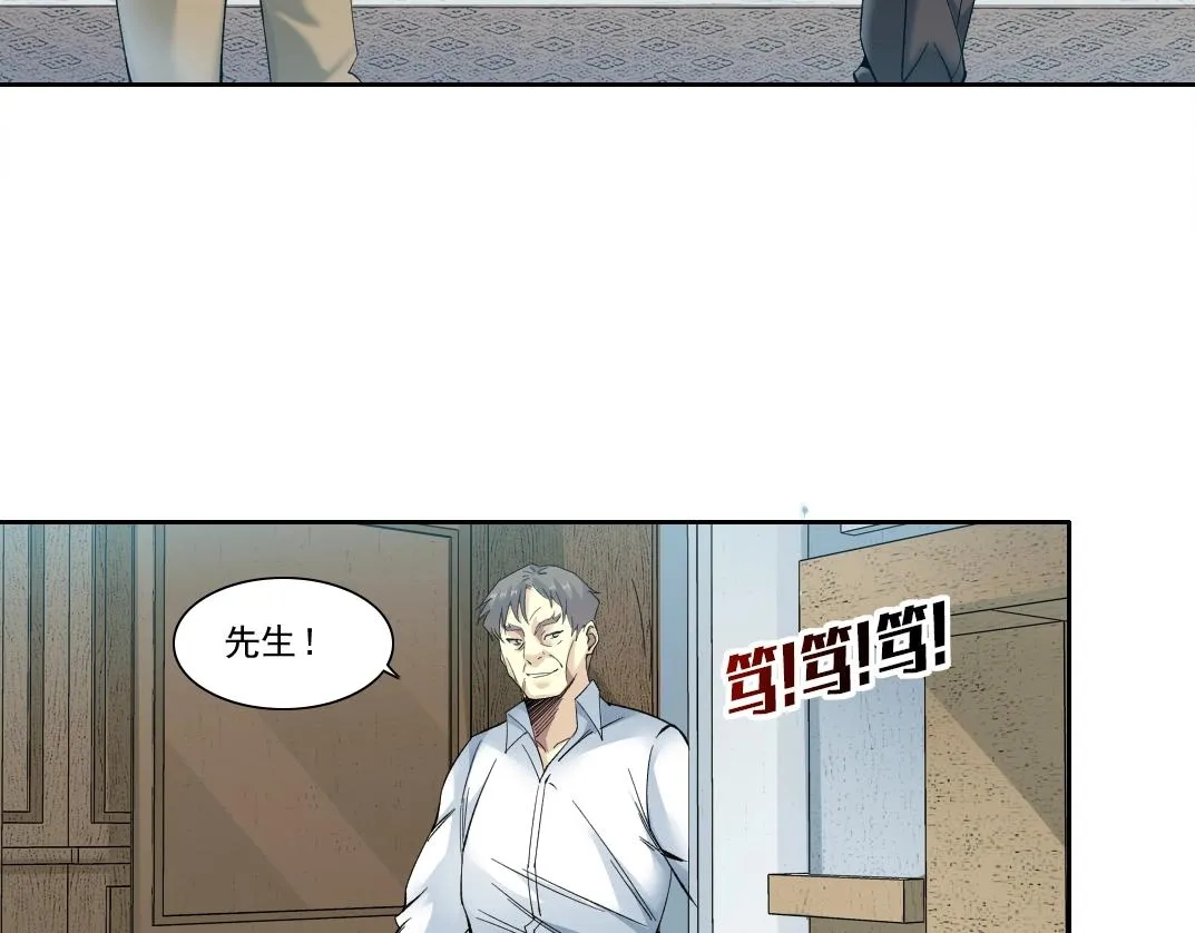 第124话 尴尬 第13页