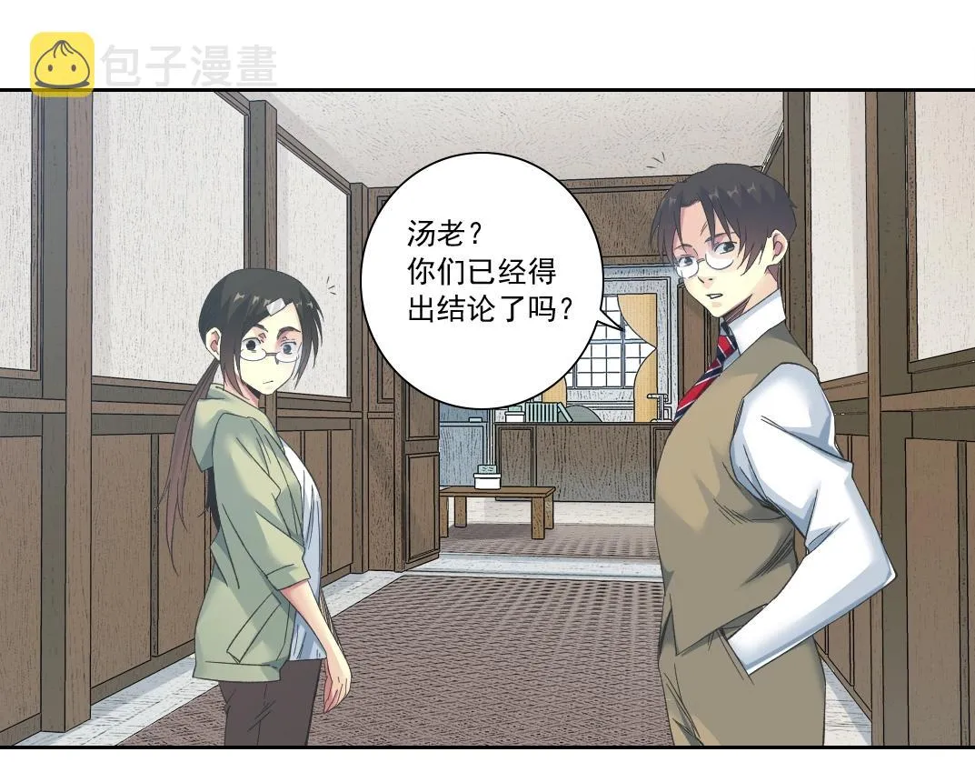 第124话 尴尬 第15页