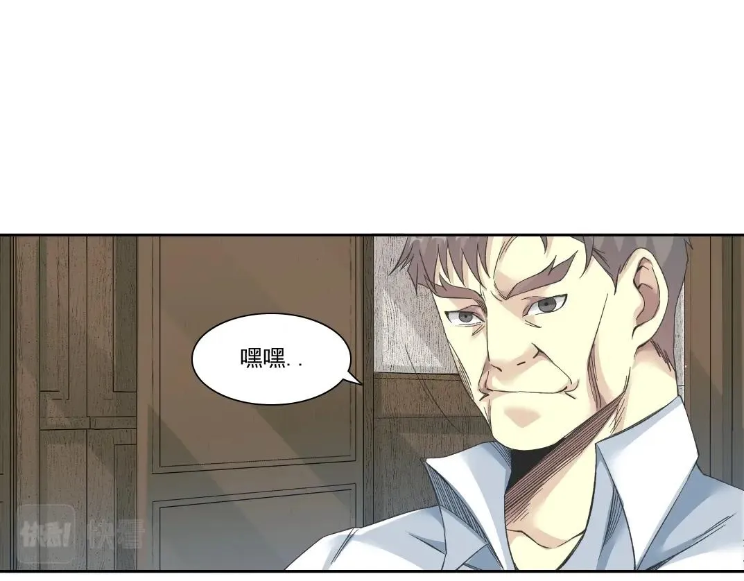 第124话 尴尬 第16页