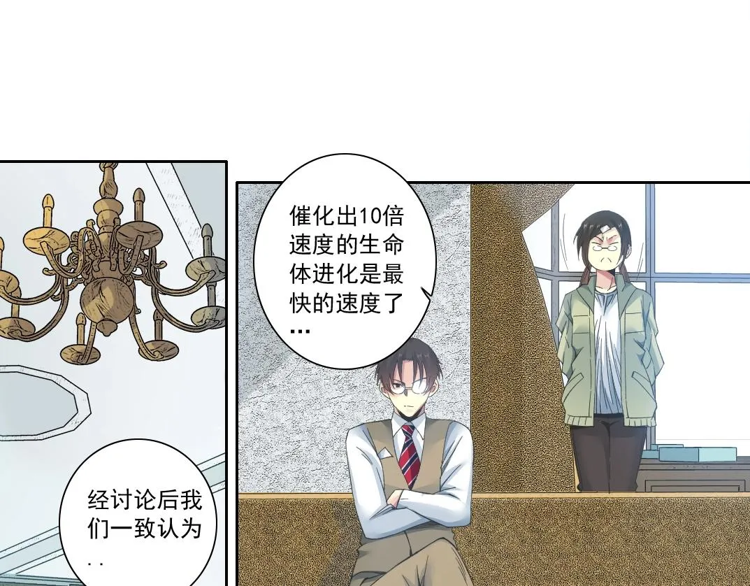 第124话 尴尬 第17页