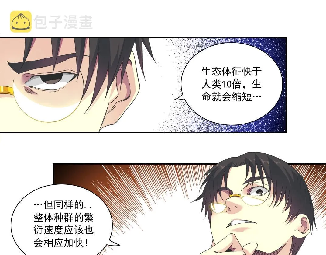 第124话 尴尬 第20页