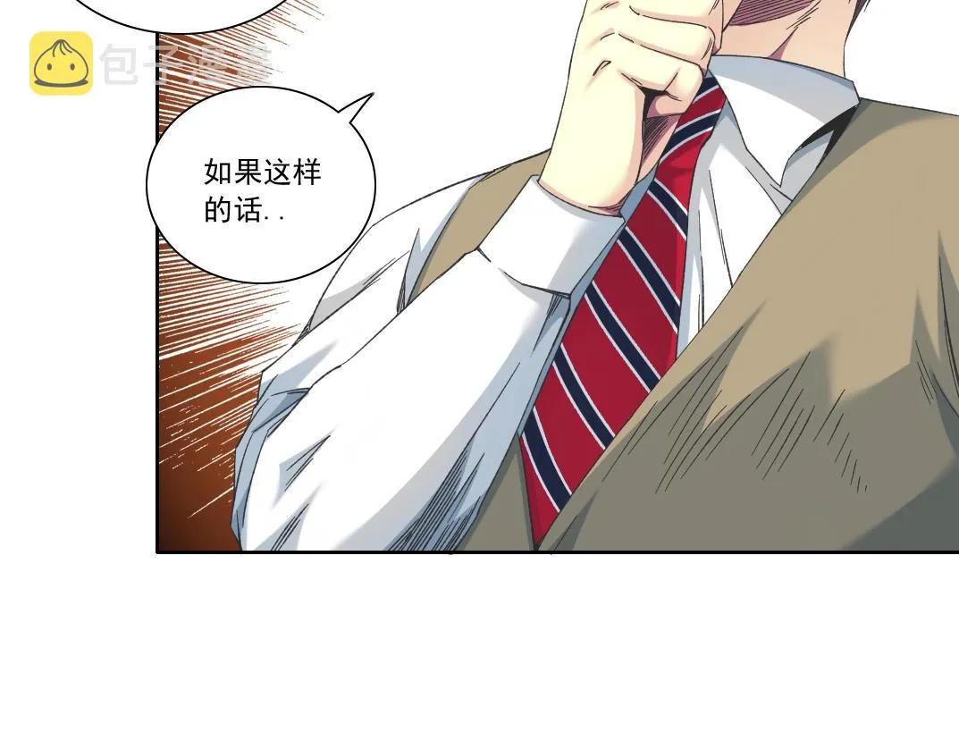 第124话 尴尬 第21页