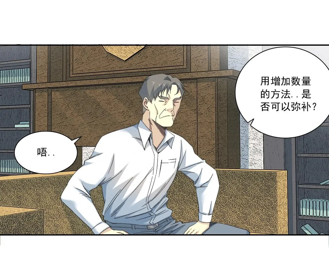 第124话 尴尬 第22页