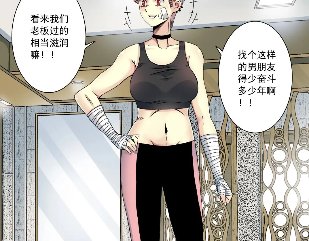 第124话 尴尬 第28页