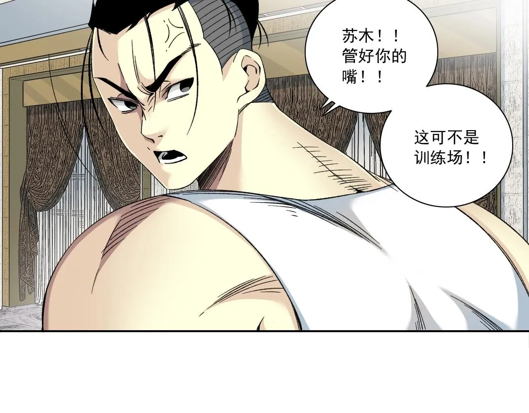 第124话 尴尬 第30页