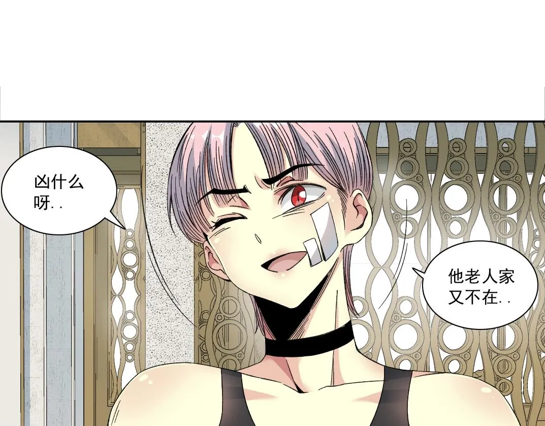 第124话 尴尬 第31页