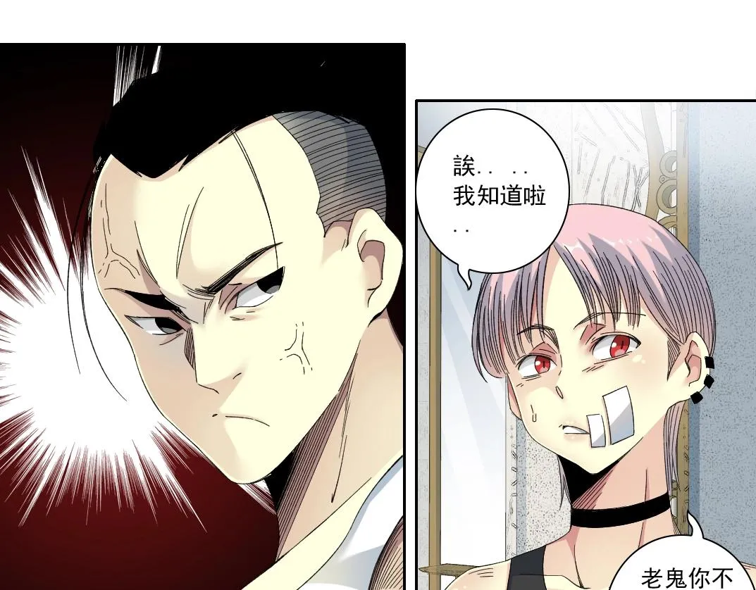 第124话 尴尬 第33页