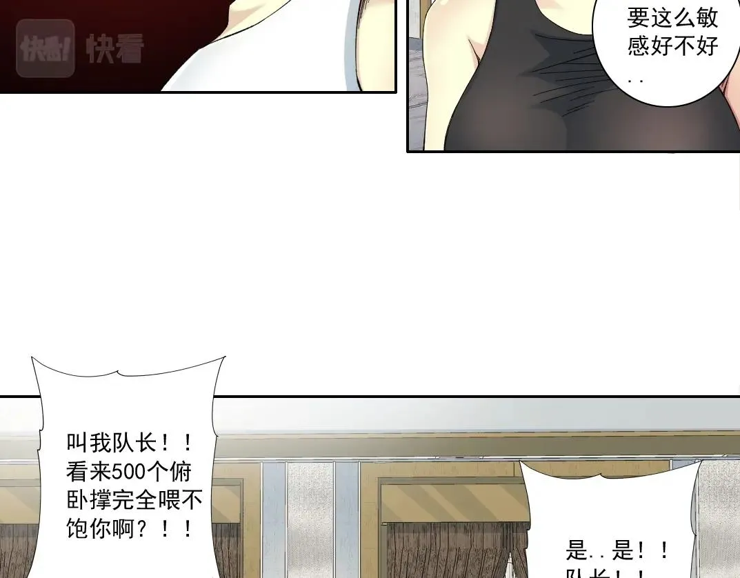 第124话 尴尬 第34页