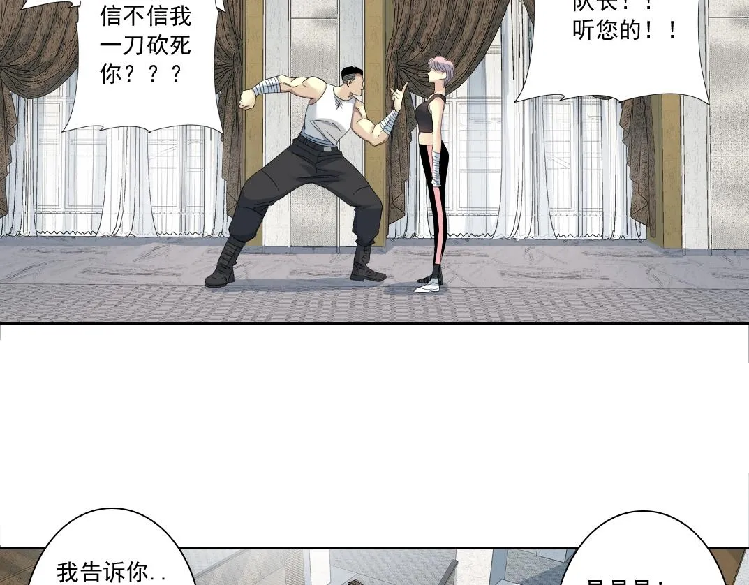 第124话 尴尬 第35页