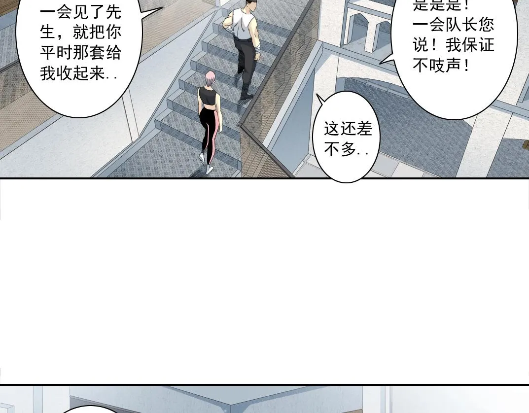 第124话 尴尬 第36页