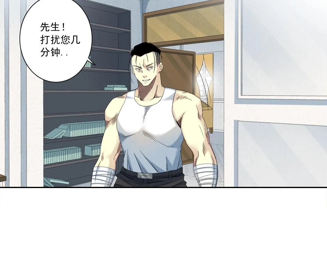 第124话 尴尬 第37页