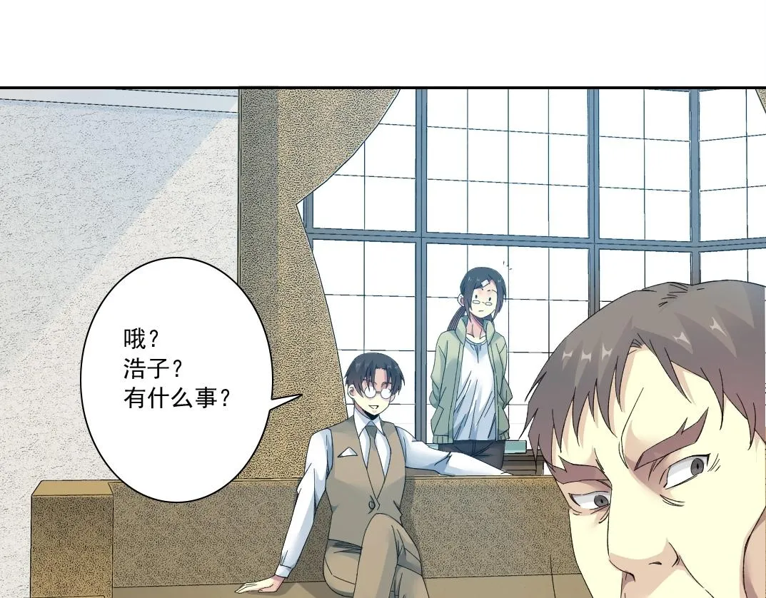 第124话 尴尬 第39页