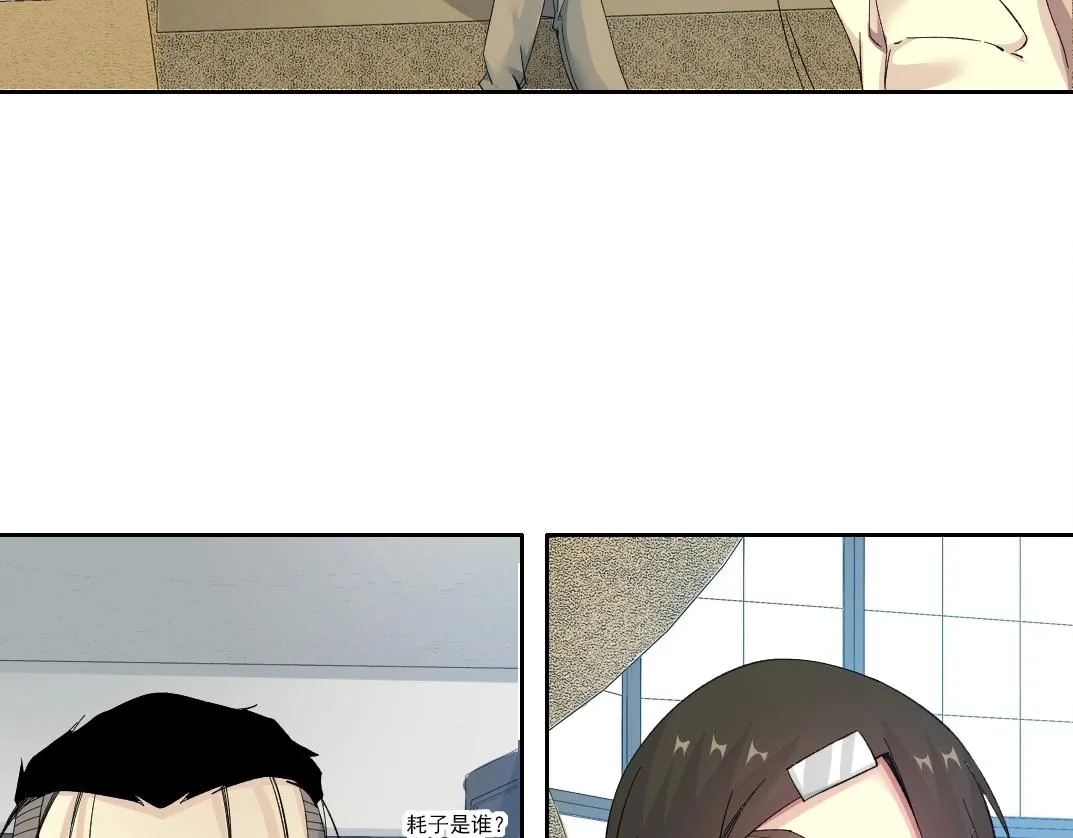 第124话 尴尬 第40页