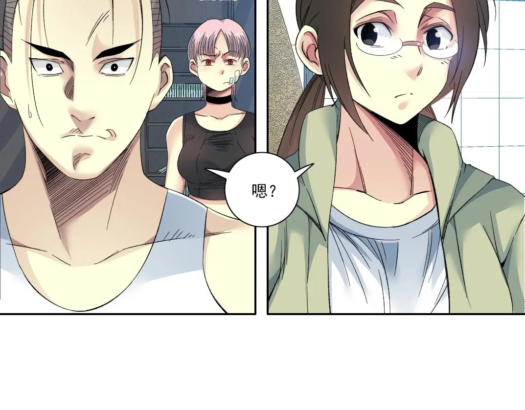 第124话 尴尬 第41页
