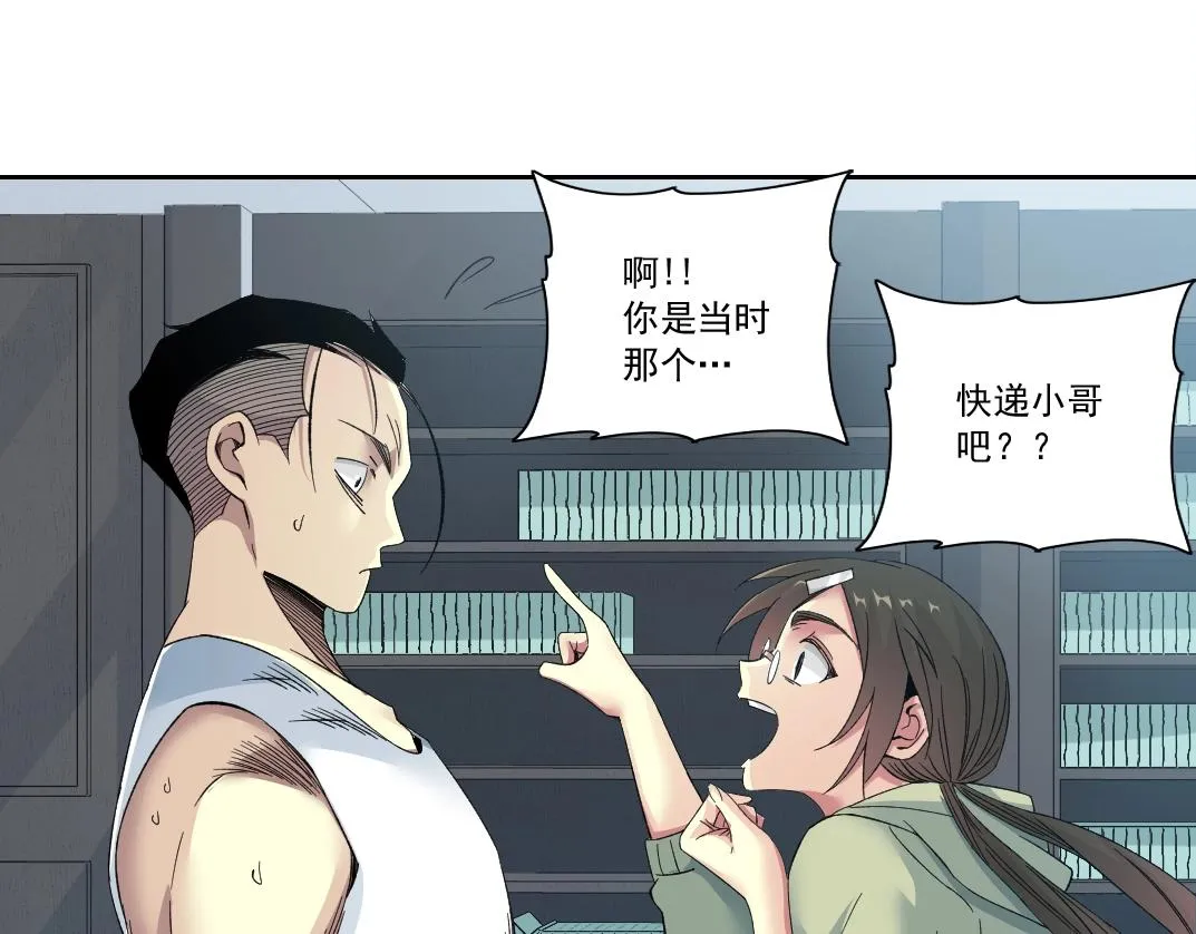 第124话 尴尬 第42页