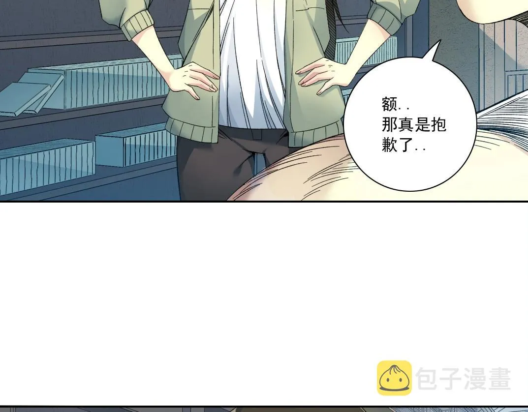 第124话 尴尬 第47页