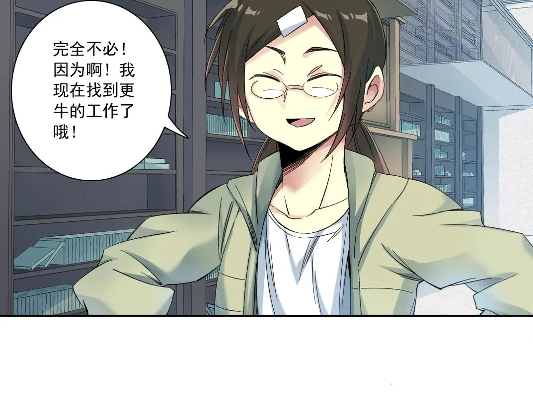 第124话 尴尬 第48页