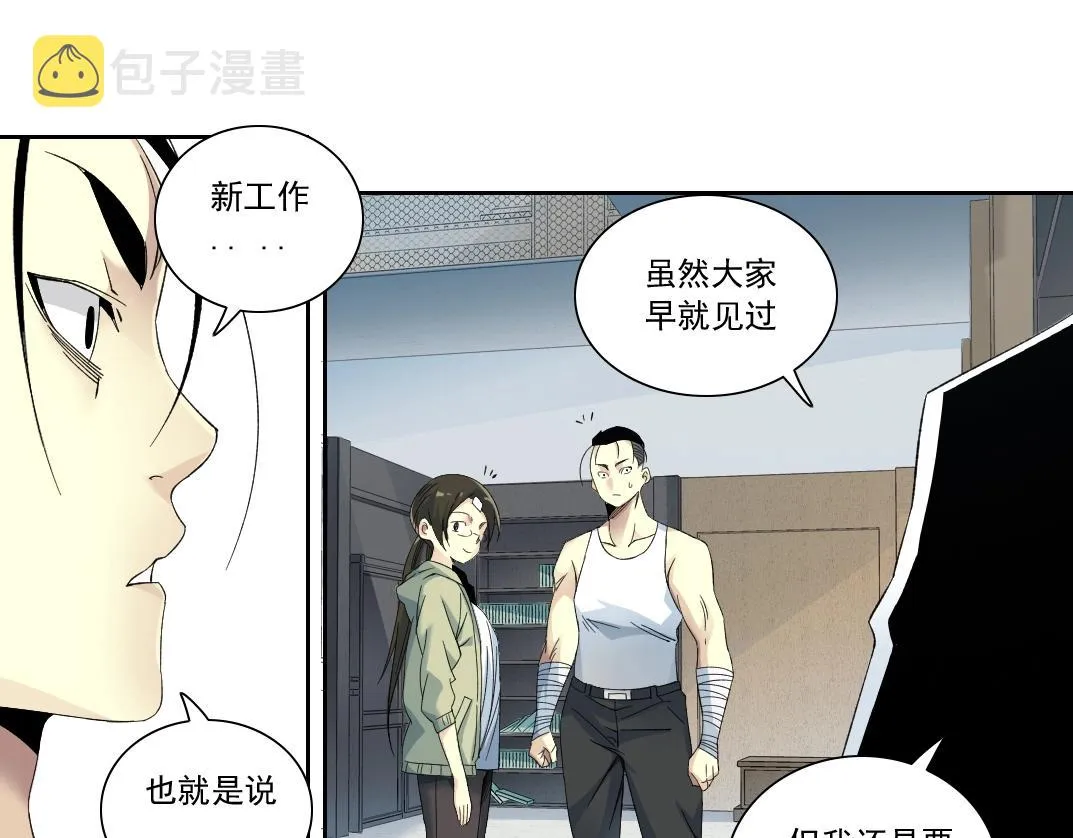 第124话 尴尬 第49页