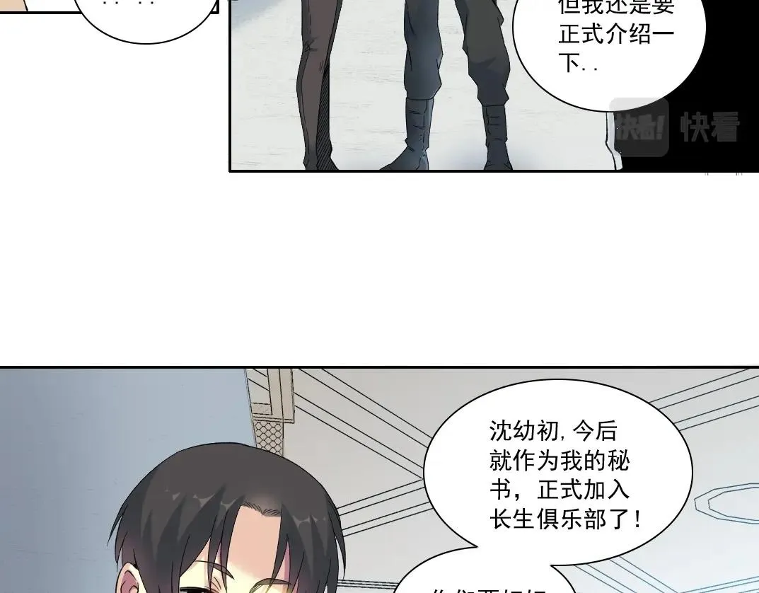 第124话 尴尬 第50页