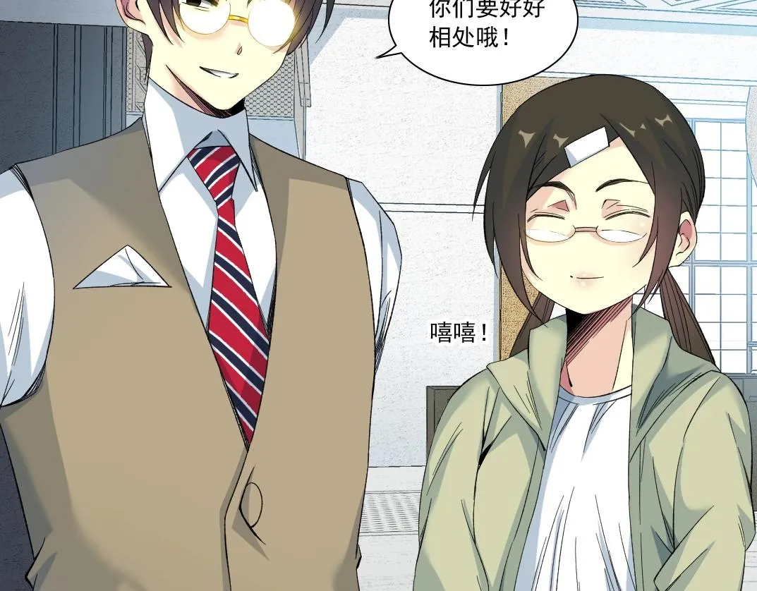第124话 尴尬 第51页
