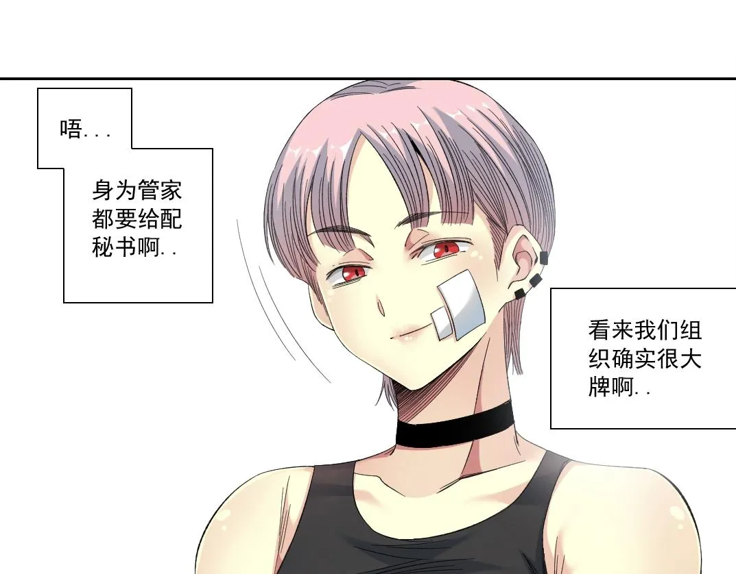 第124话 尴尬 第53页