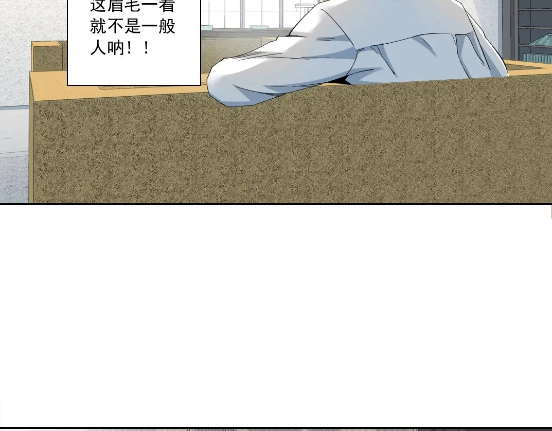 第124话 尴尬 第55页