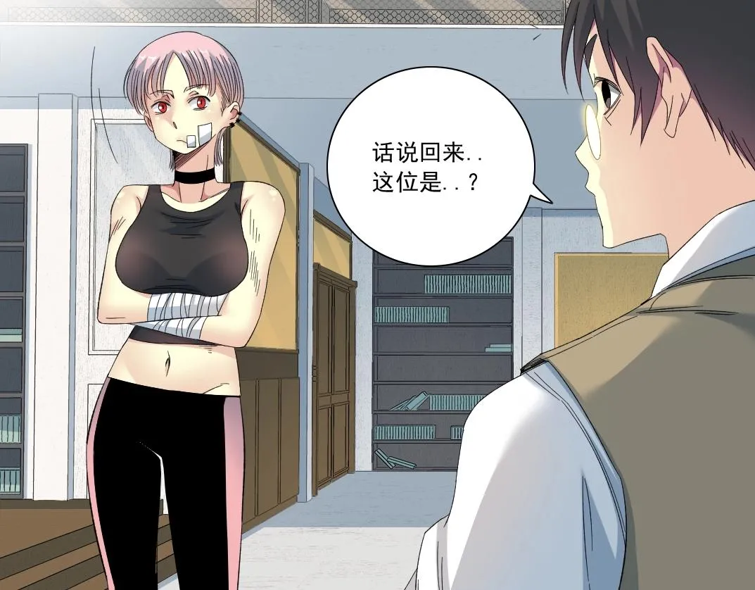 第124话 尴尬 第56页