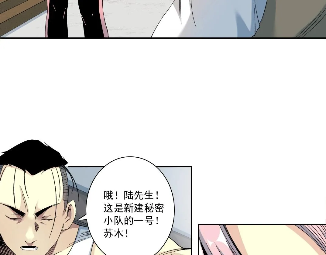 第124话 尴尬 第57页