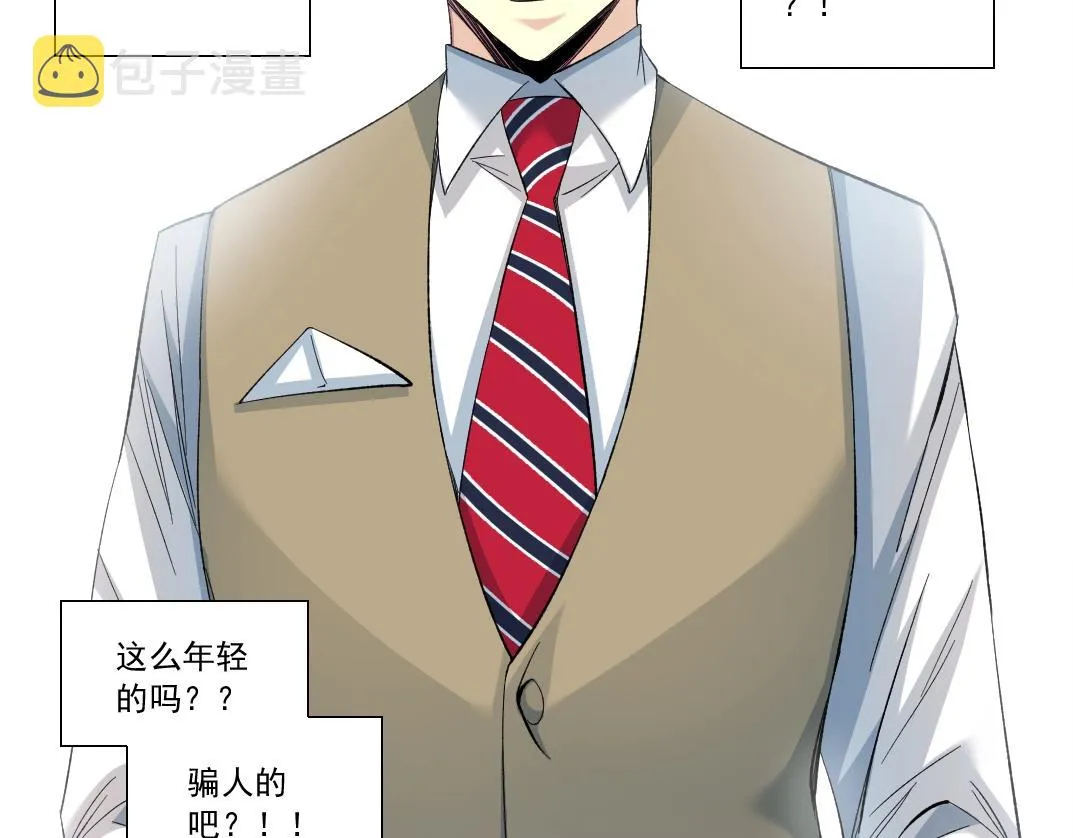 第124话 尴尬 第60页