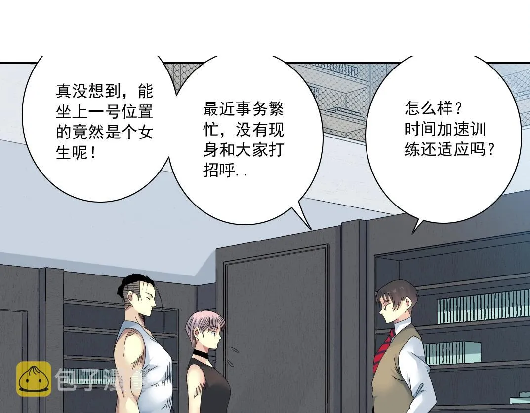 第124话 尴尬 第62页