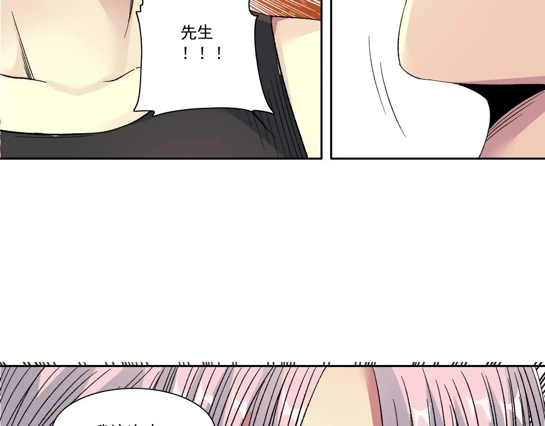 第124话 尴尬 第65页