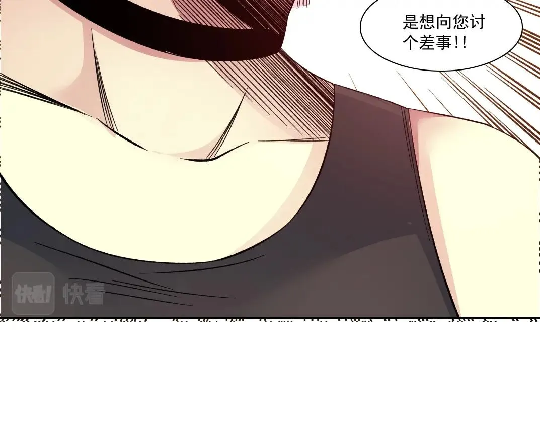 第124话 尴尬 第67页