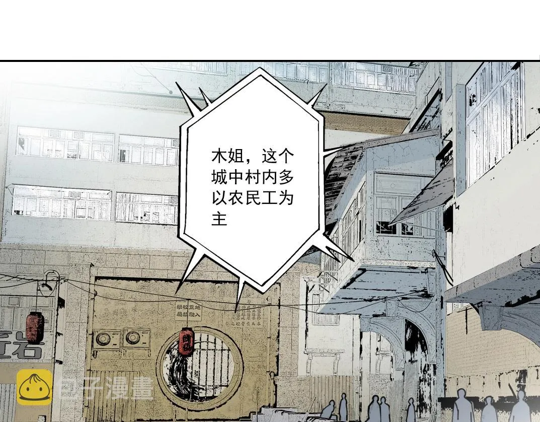 第126话 道高一丈 第4页
