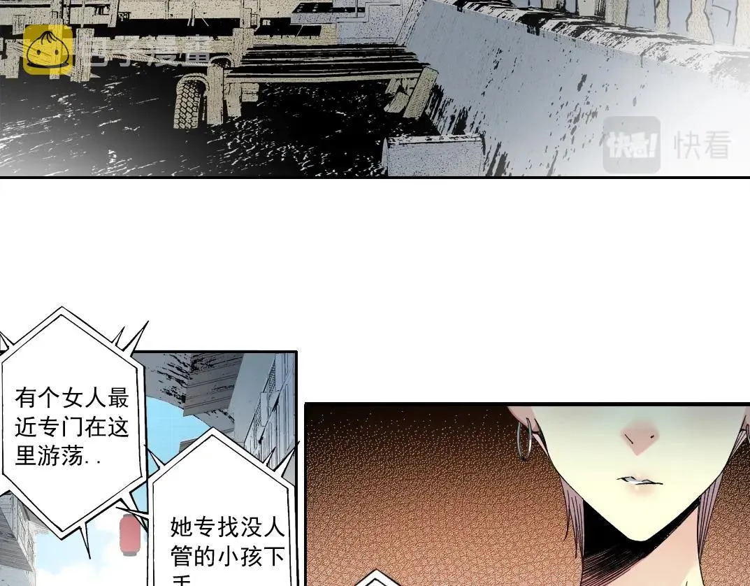 第126话 道高一丈 第5页