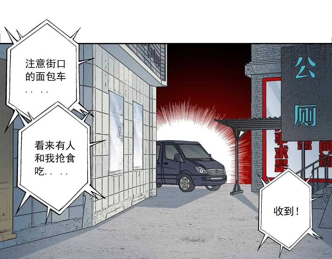 第126话 道高一丈 第8页