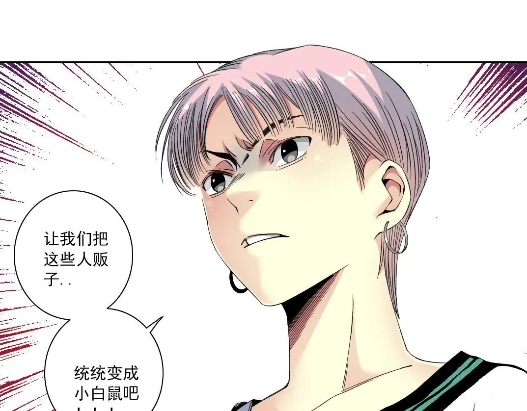 第126话 道高一丈 第10页