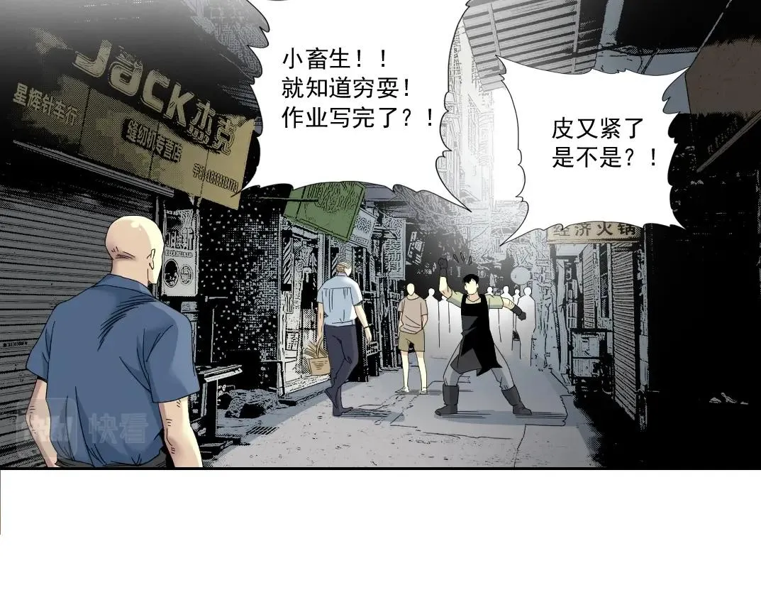 第126话 道高一丈 第14页