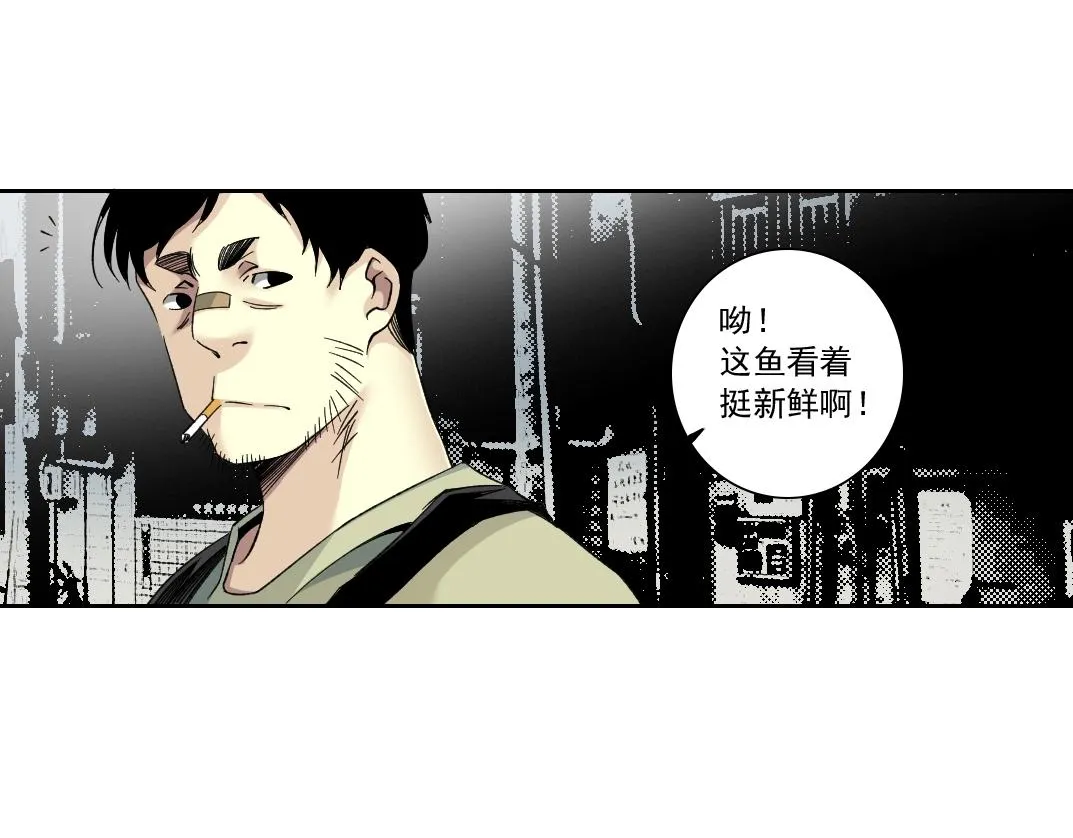 第126话 道高一丈 第15页