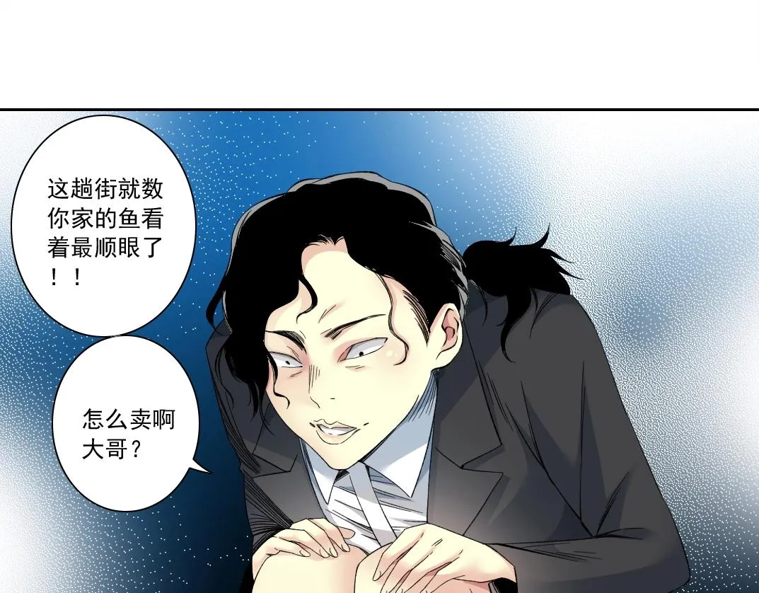第126话 道高一丈 第17页