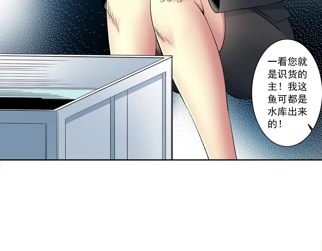 第126话 道高一丈 第18页