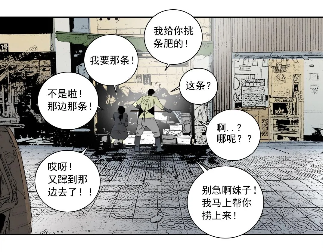 第126话 道高一丈 第19页