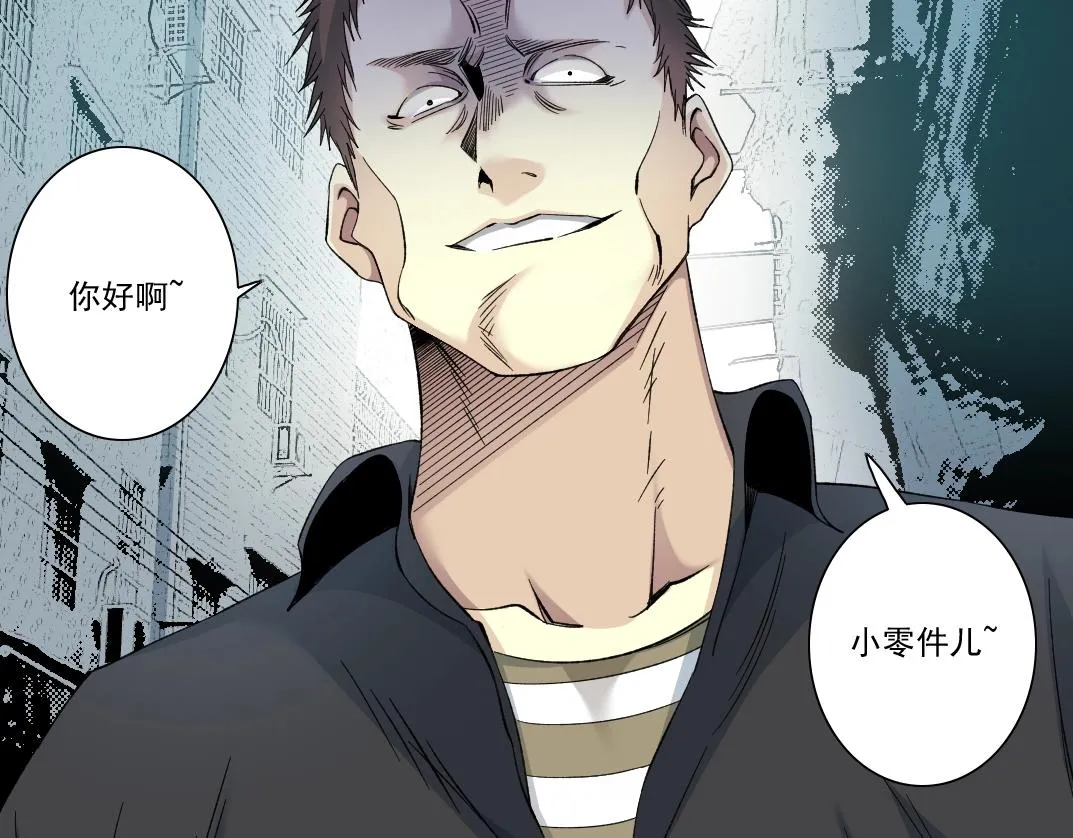 第126话 道高一丈 第24页