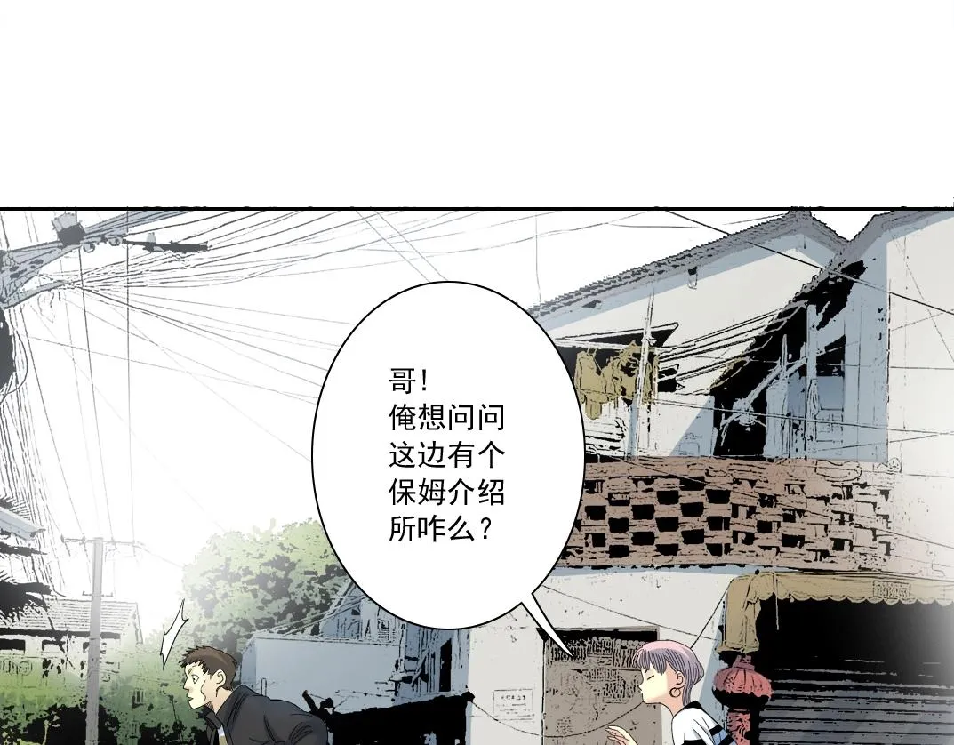 第126话 道高一丈 第26页