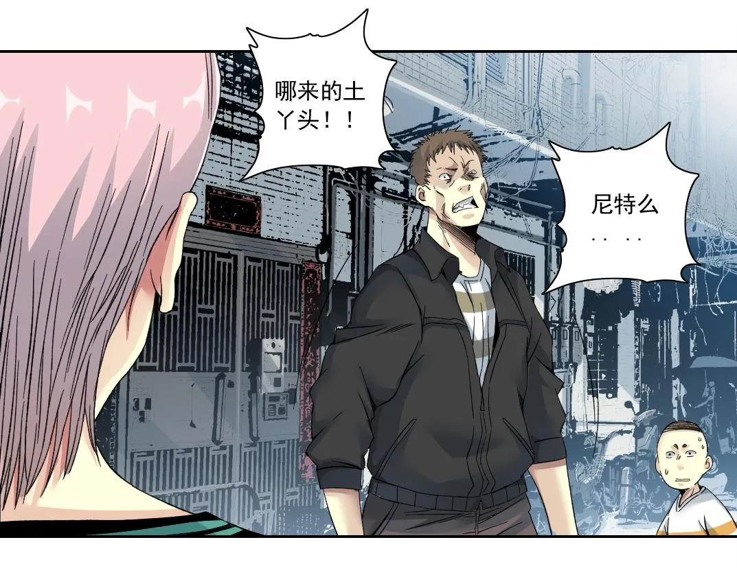 第126话 道高一丈 第30页
