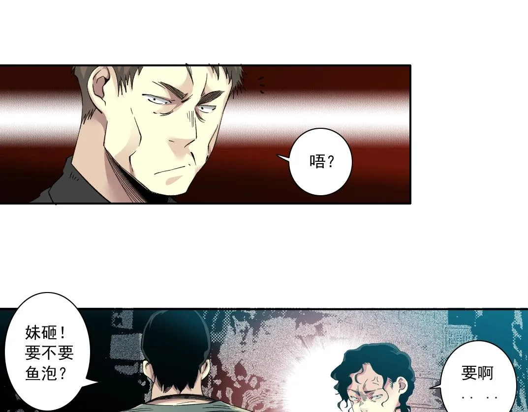 第126话 道高一丈 第31页