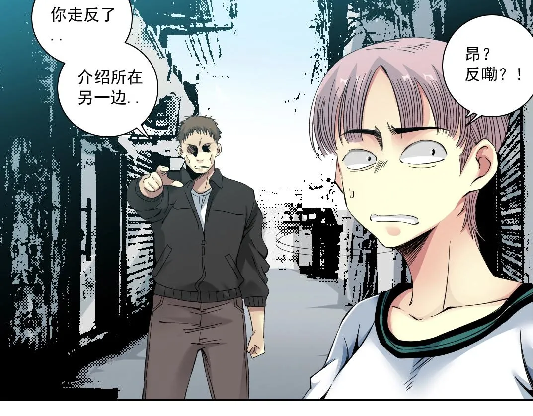 第126话 道高一丈 第36页